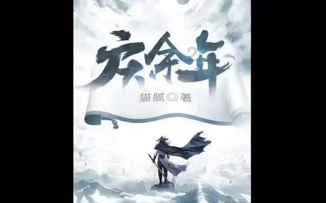龙魂时刻