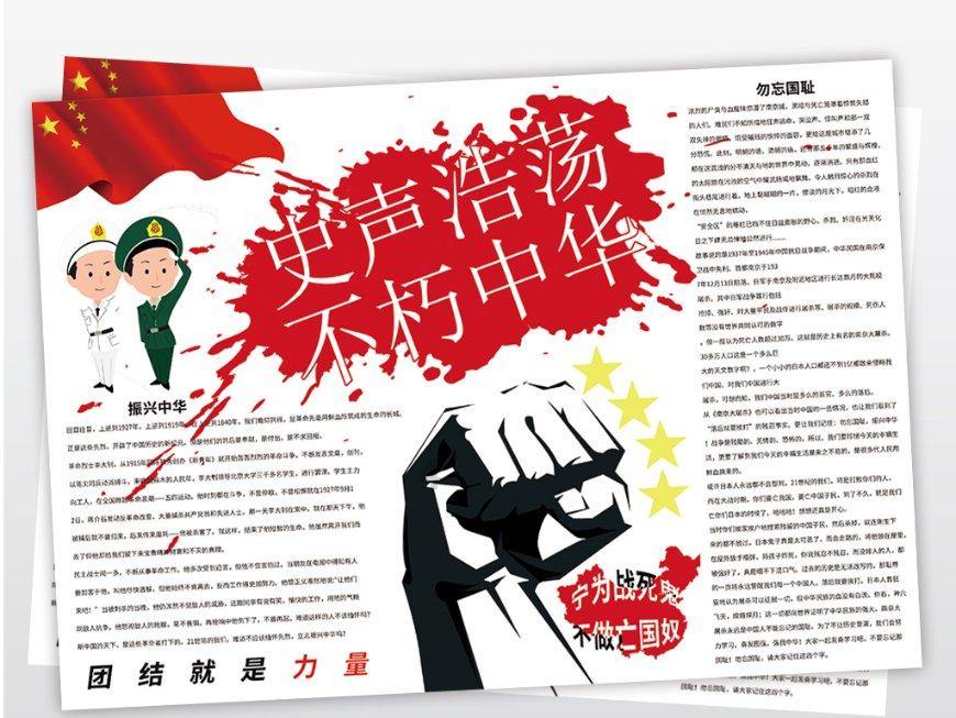 进球庆祝规则：庆祝活动不得过度，离开场地庆祝应尽快返场