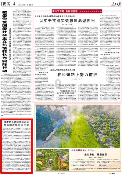观全新思维 悟三感三力