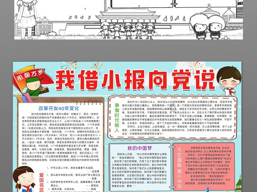 救援小肥兔